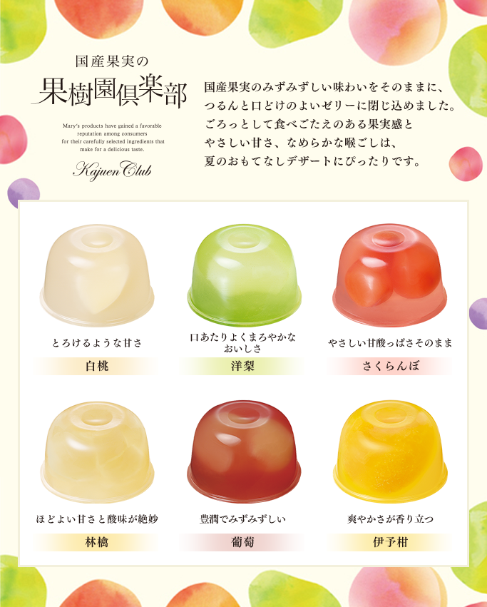 果樹園倶楽部